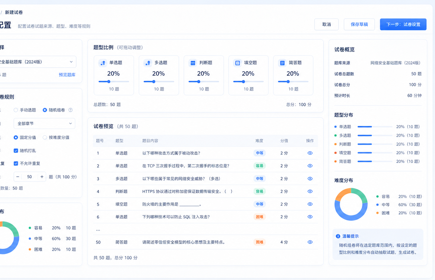 在线阅卷试卷与批注界面