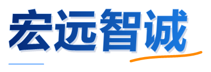 宏远智诚