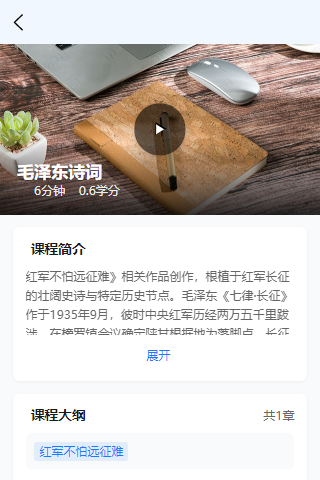 课程详情简介与大纲