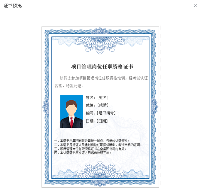 证书颁发系统界面