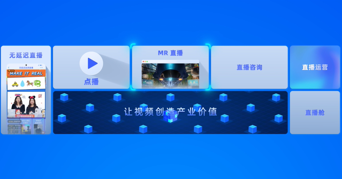 直播课程系统界面