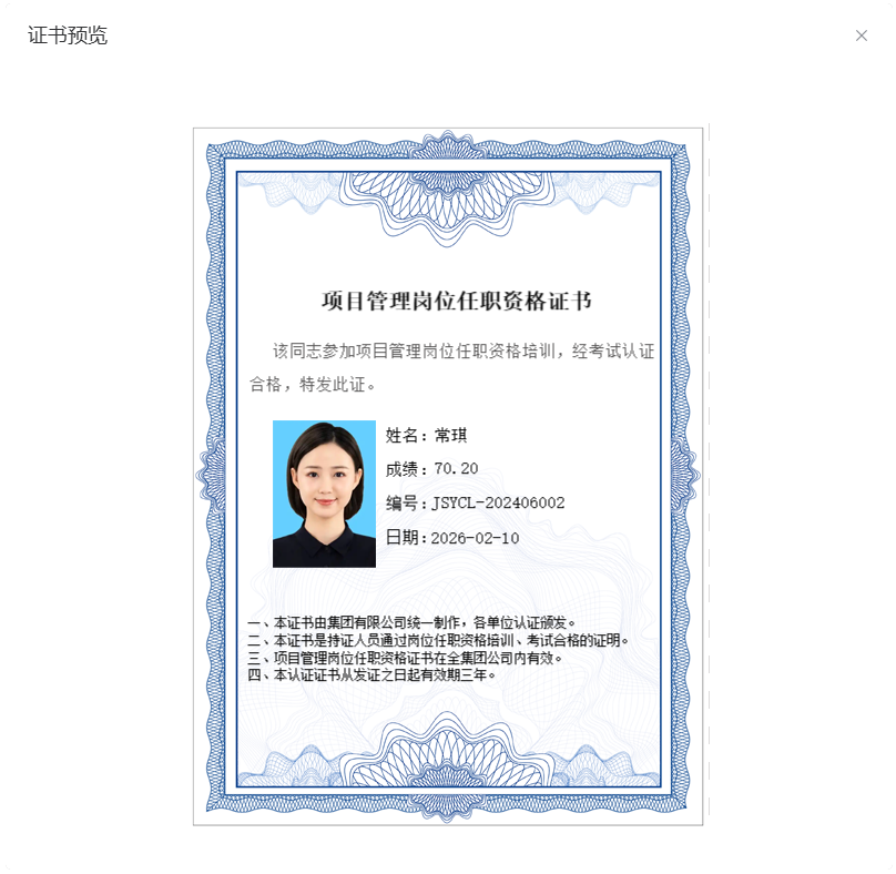 证书预览效果